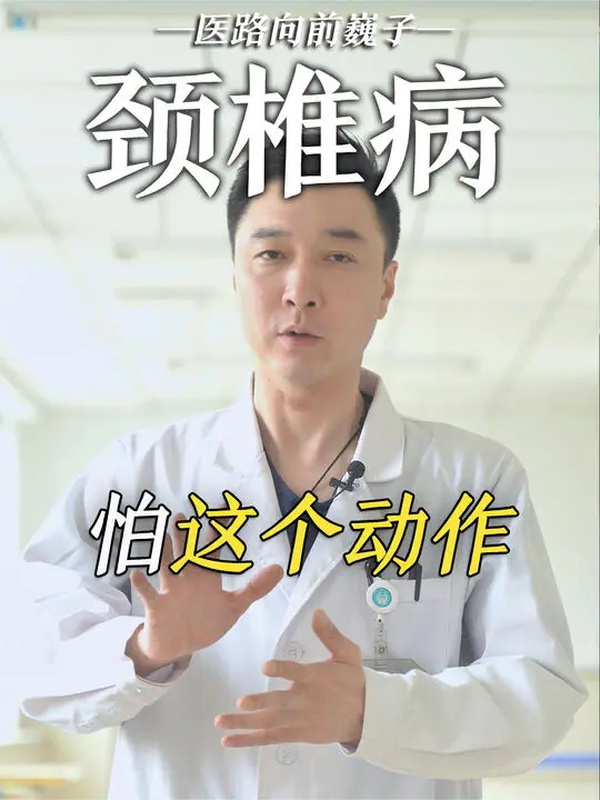 医路向前巍子