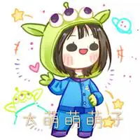 大萌萌萌子