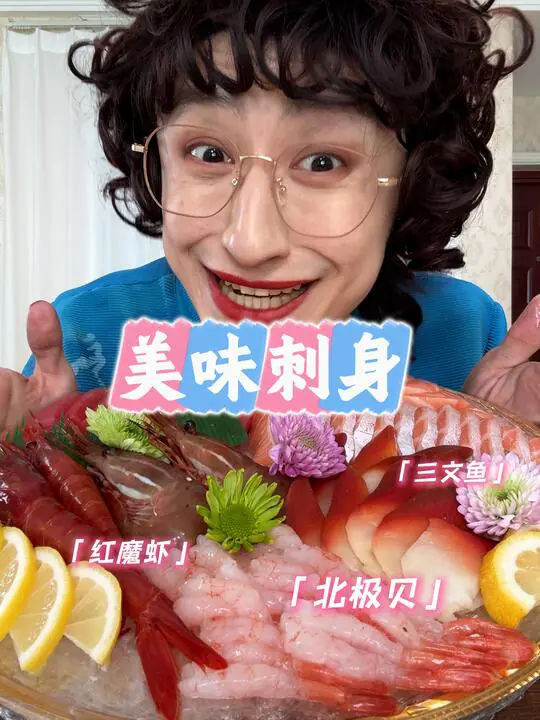 青岛大姨爱测评