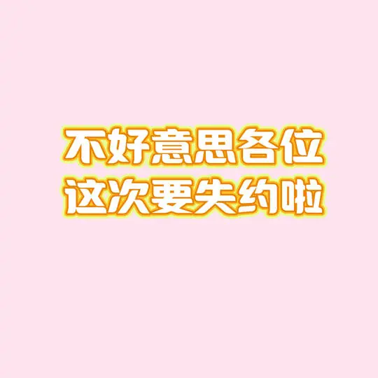 怪味阿追（6月底冲56kg）