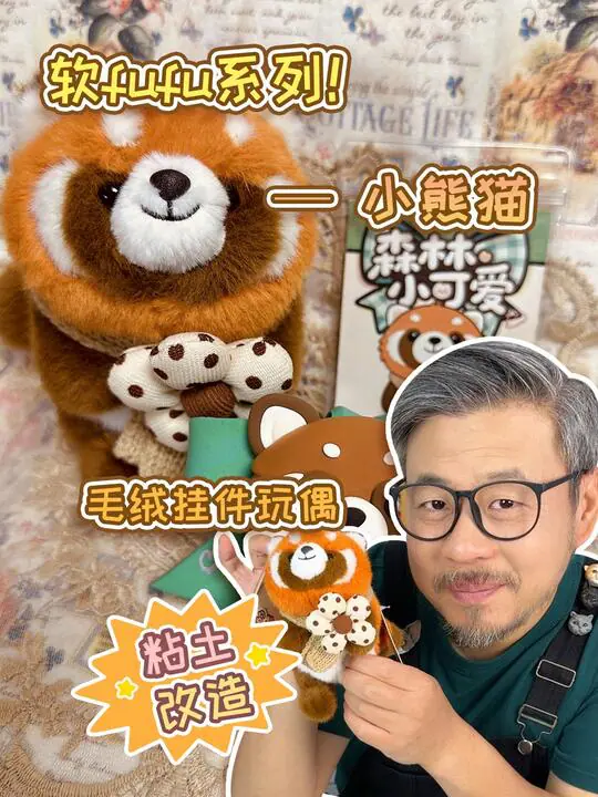 7号人的粘土世界