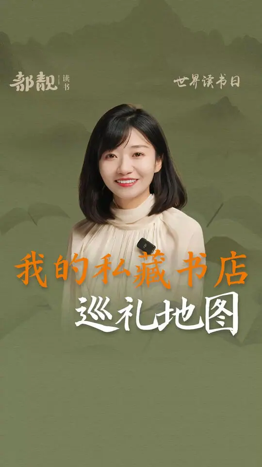 都靓读书