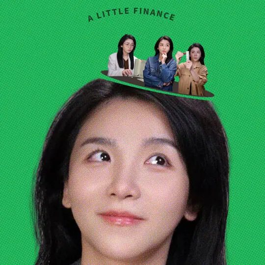 小A学财经