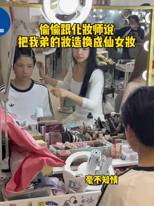 冤种姐弟
