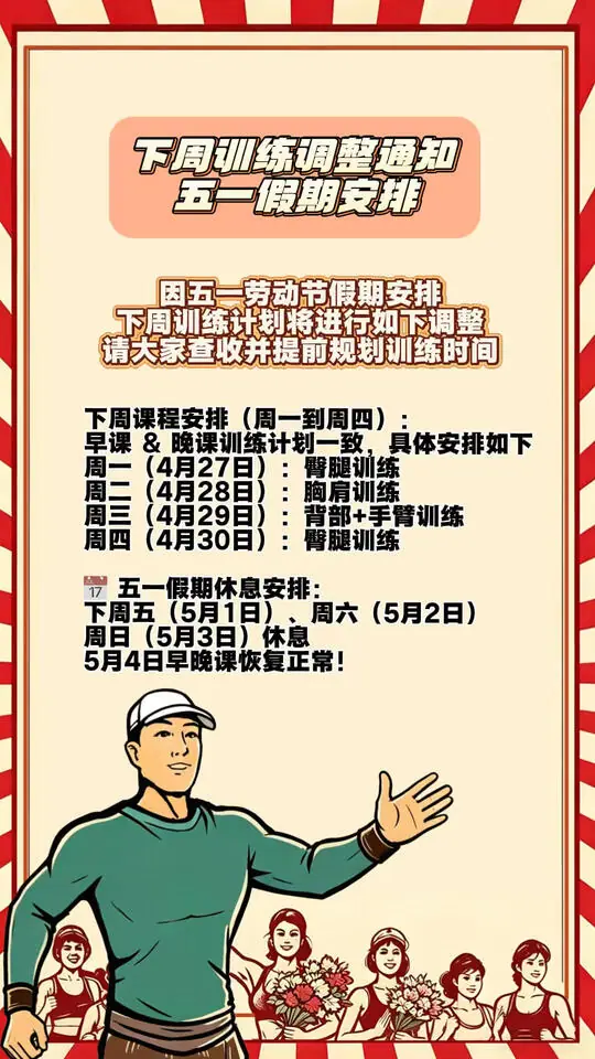 费教练健身教学