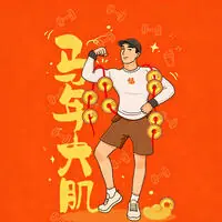 费教练健身教学