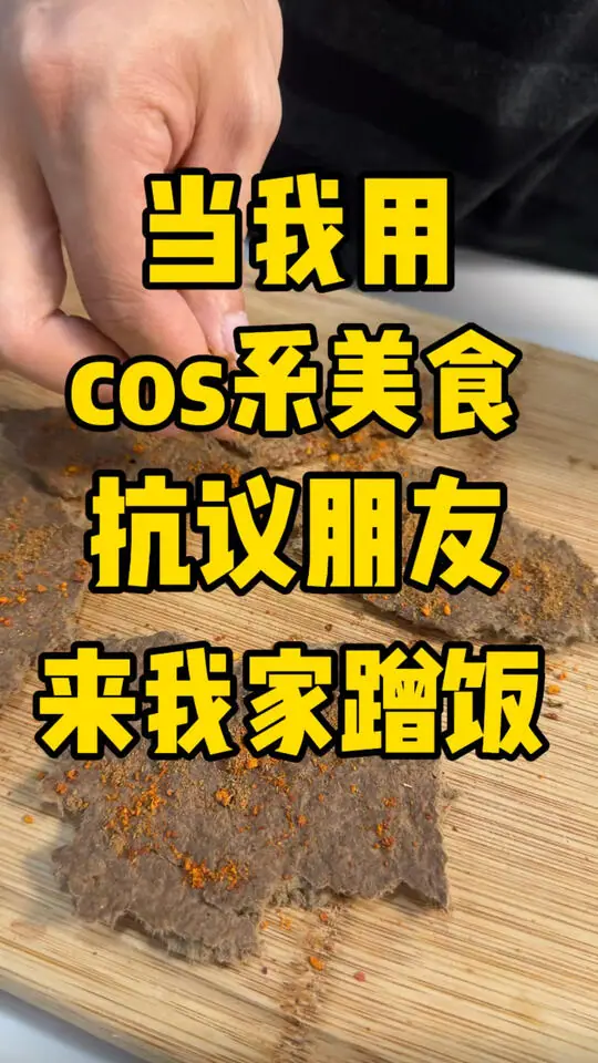 大伟投食记
