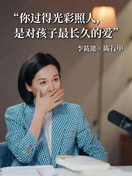 李筱懿