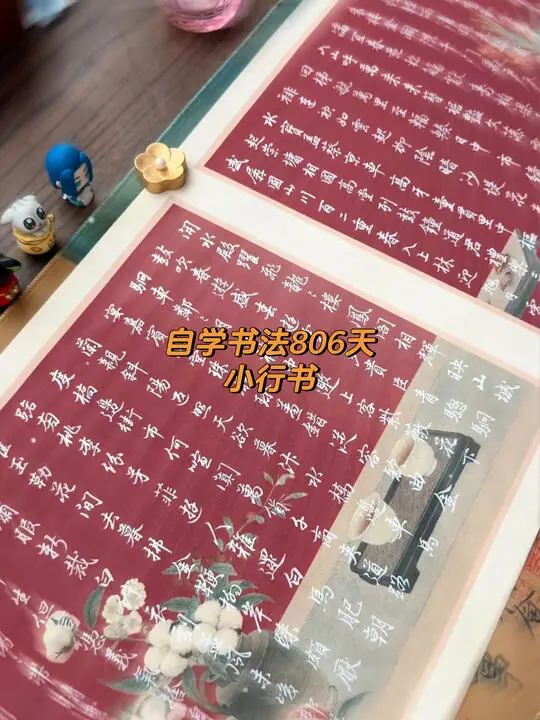 小墨爱书法