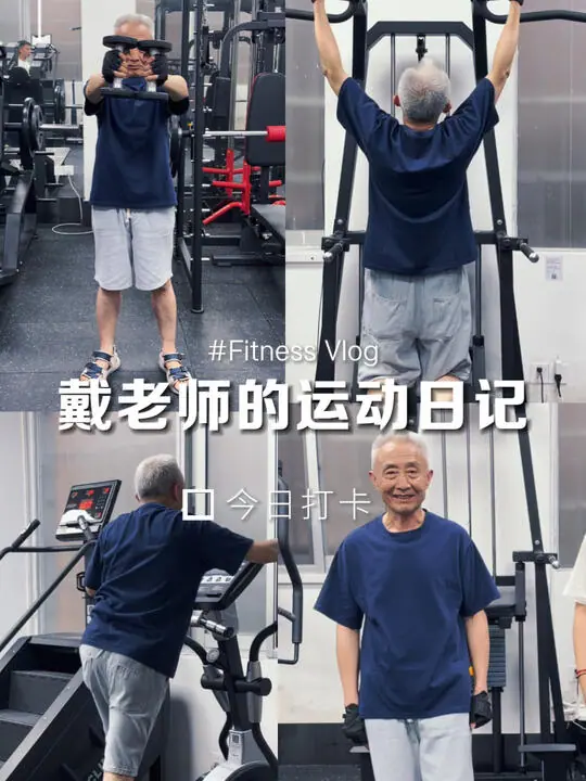 戴建业
