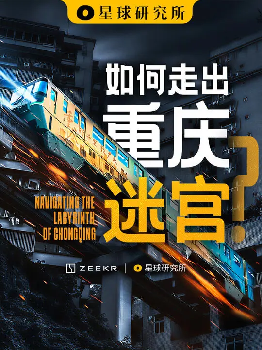 星球研究所InstituteforPlanet