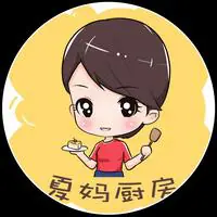夏妈厨房