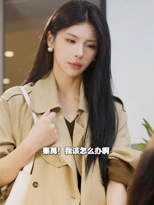 秦苒