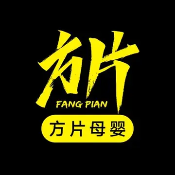 小红书MCN方片母婴