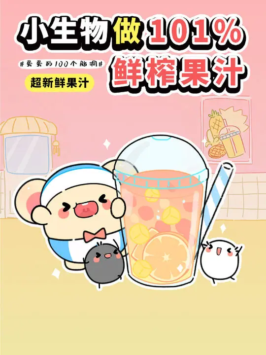 早安蛋蛋HEYYOLK