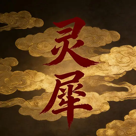 小红书MCN灵犀