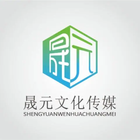 小红书MCN晟元文化传媒