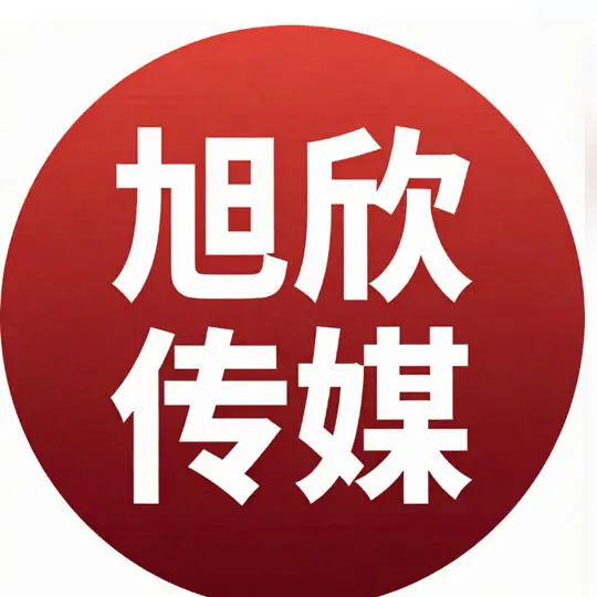 小红书MCN旭欣传媒