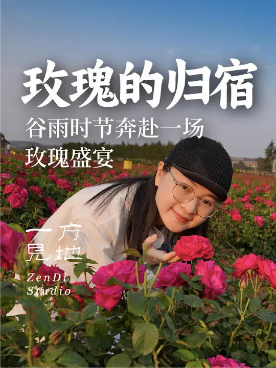 一方见地(璐璟)