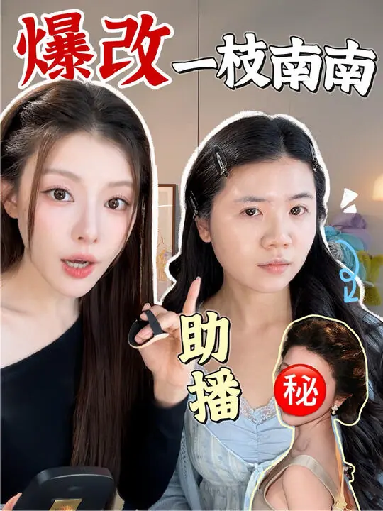 一枝南南
