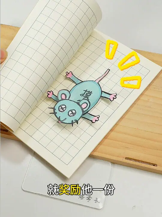培学长手工