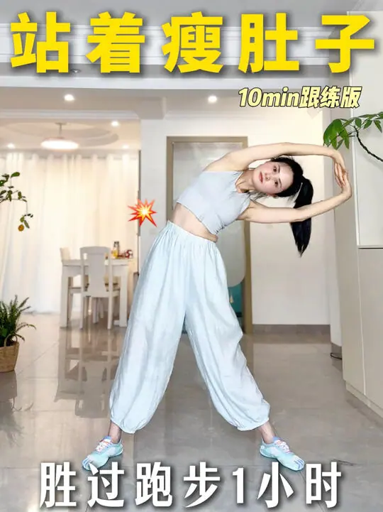 爱运动的莎儿