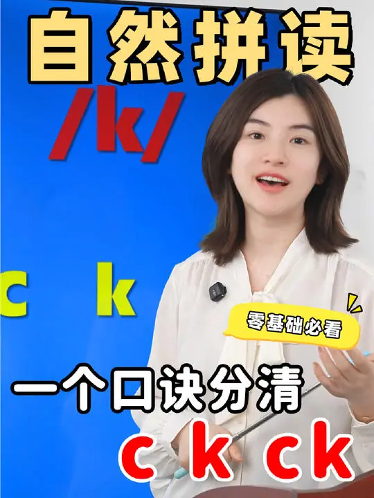 英语雪梨老师