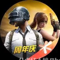和平精英
