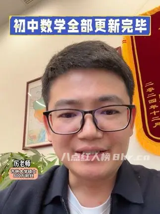 厉老师数学思维