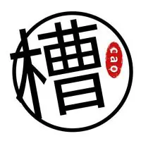 槽槽说