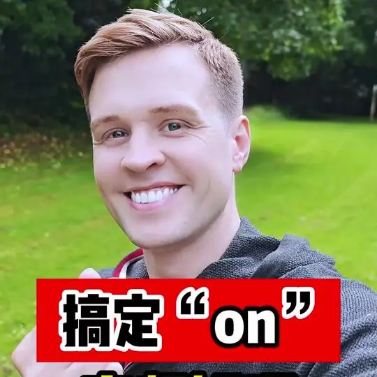 Luke外教英语