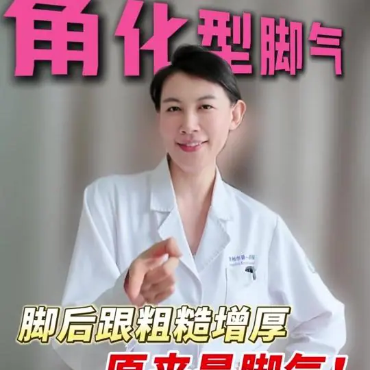妇产科牛诤医生