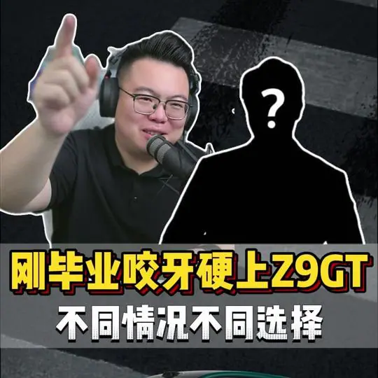 超哥超车