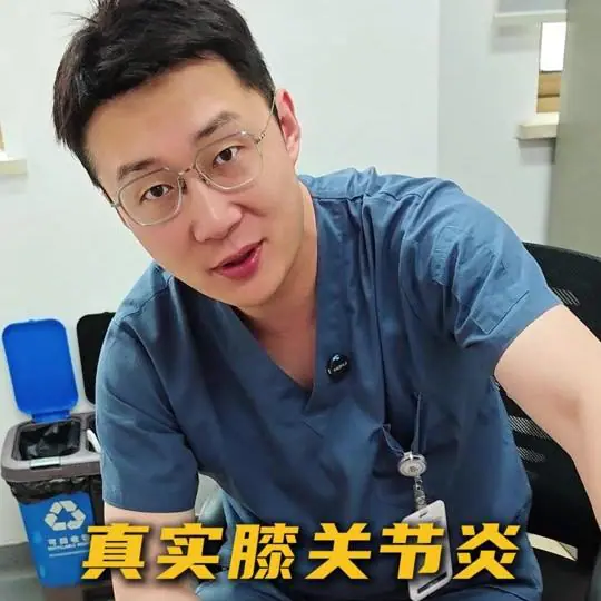 上海膝肩髋关节医生王杨雨凡