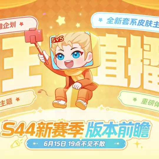王者荣耀