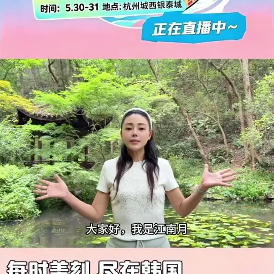 江南月