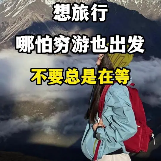 中国旅游景点