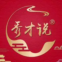 秀才说讯程国际旅行社