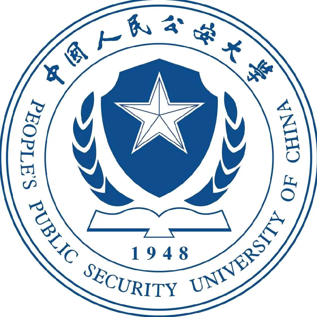 中国人民公安大学