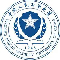 中国人民公安大学