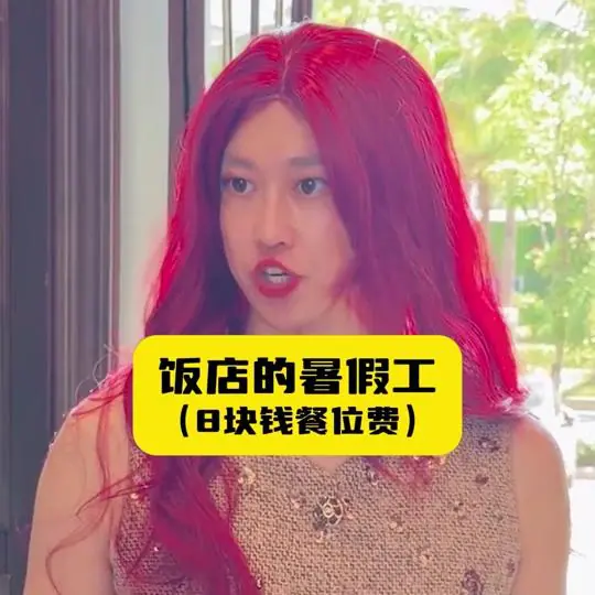 抖音周小闹6月4日精选视频作品