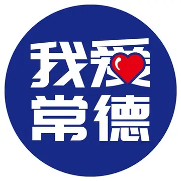 抖音我爱常德6月2日人气视频作品
