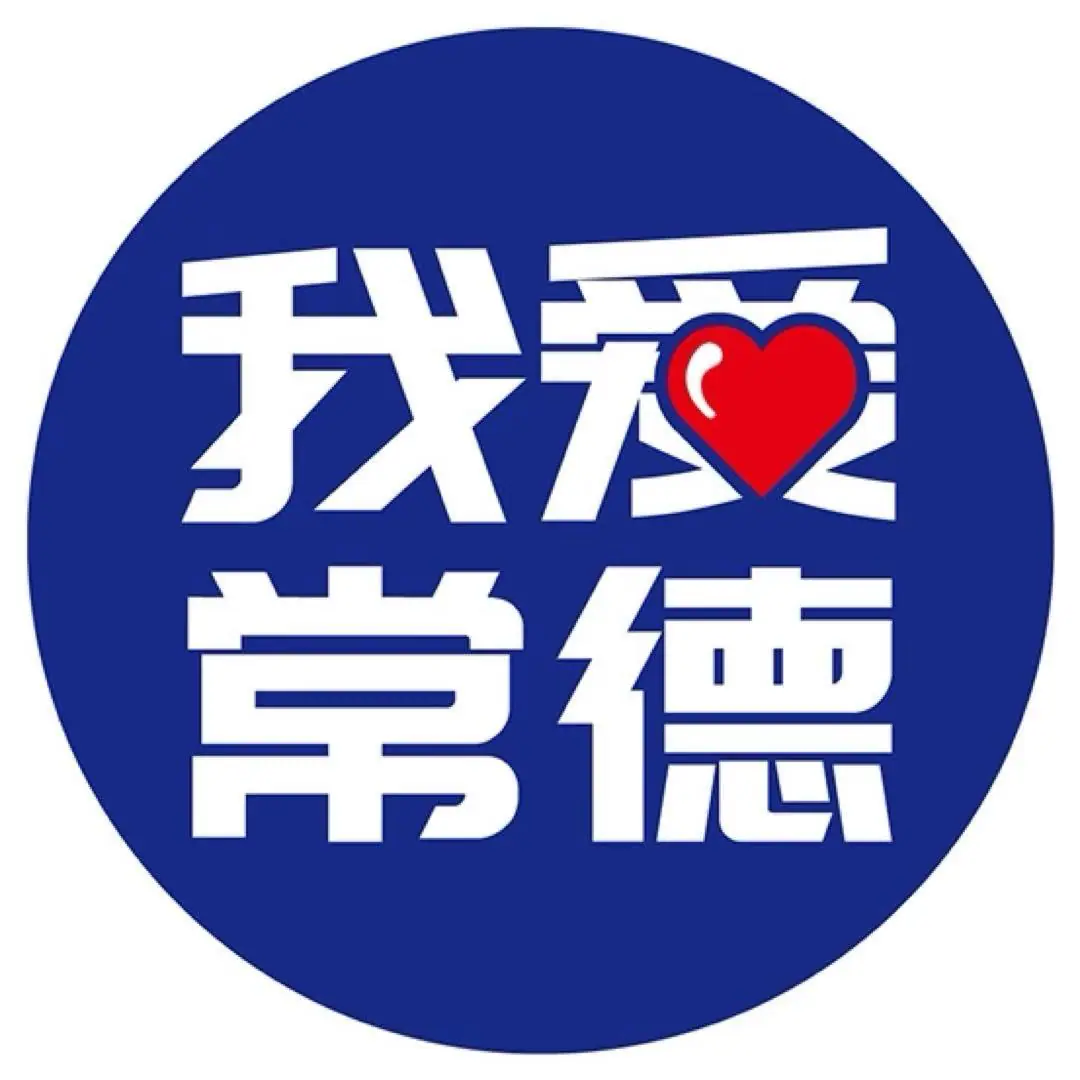 抖音我爱常德6月2日人气视频作品