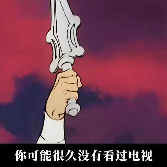 硬核卡子