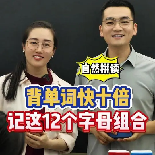 鲸鱼夫妇教英语