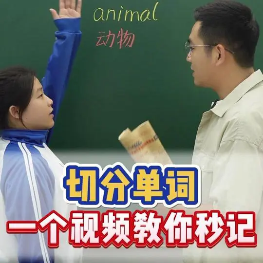 鲸鱼说英语